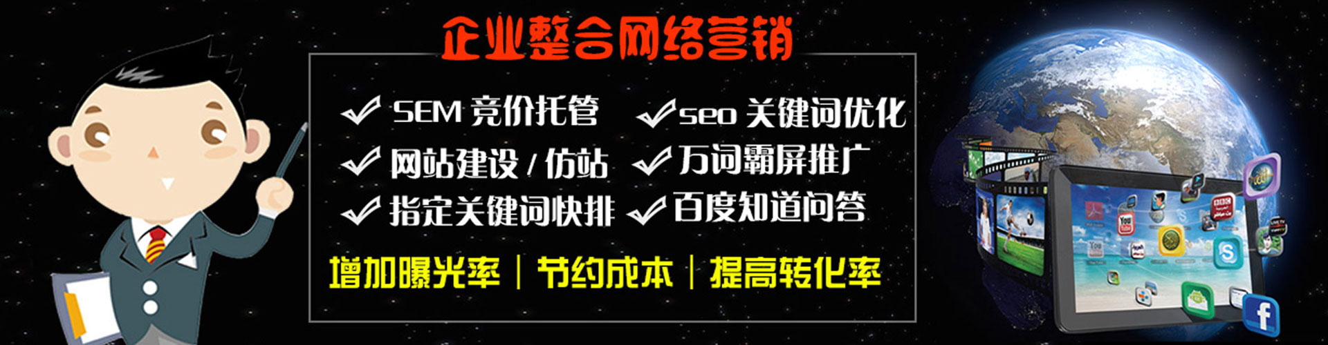 漳县百度推广托管