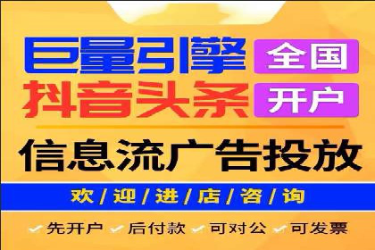 百度竞价广告开户全流程指南及效果显著案例分析